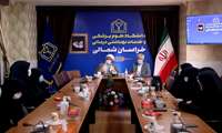 نشست تخصصی بررسی مسائل و مشکلات زنان شاغل در دانشگاه علوم پزشکی خراسان شمالی برگزار شد